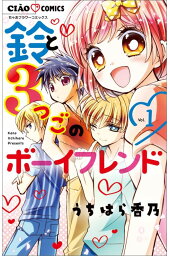 楽天ブックス オトナみたいに恋してる うちはら 香乃 本 楽天ブックス オトナみたいに恋してる うちはら 香乃 本